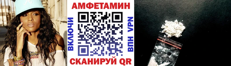 Amphetamine 98%  как найти закладки  Павлово 