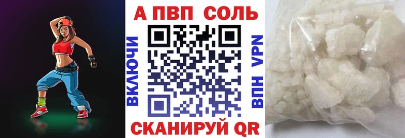 Alpha-PVP кристаллы  даркнет телеграм  Павлово  кракен зеркало 