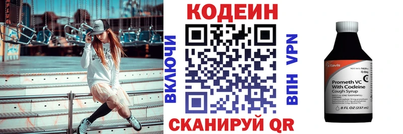 Кодеиновый сироп Lean Purple Drank  MEGA ONION  shop какой сайт  где купить наркоту  Павлово 