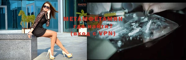 метамфетамин Армянск