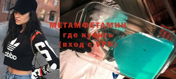 метамфетамин Армянск