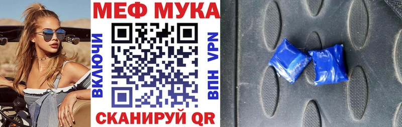 это наркотические препараты  Павлово  МЕФ мука 