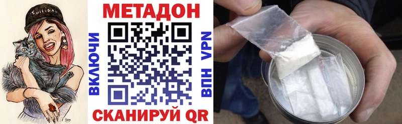 Метадон methadone Павлово