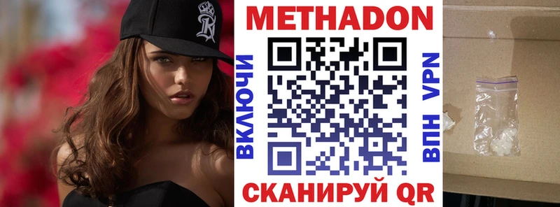 Метадон мёд  Павлово 